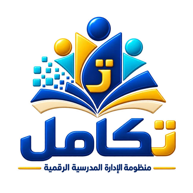شعار تكامل مدرستي