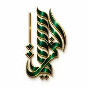 شعار الرسيمي